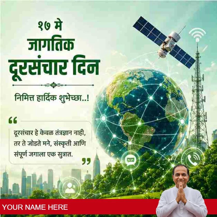 world telecommunication day posters in marathi design