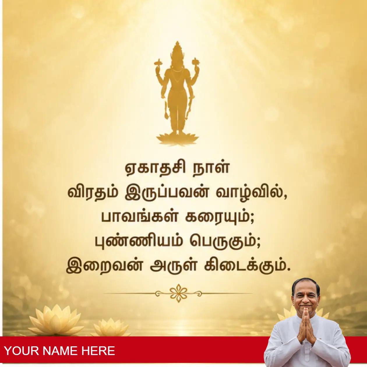 inspiring ekadashi status updates in tamil