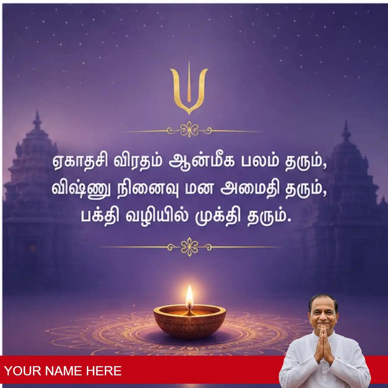 stunning ekadashi hd wallpapers in tamil