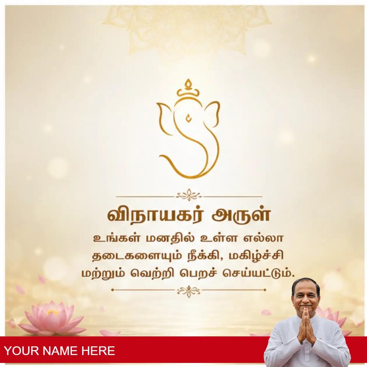 meaningful ganesh chaturthi quotes to celebrate
