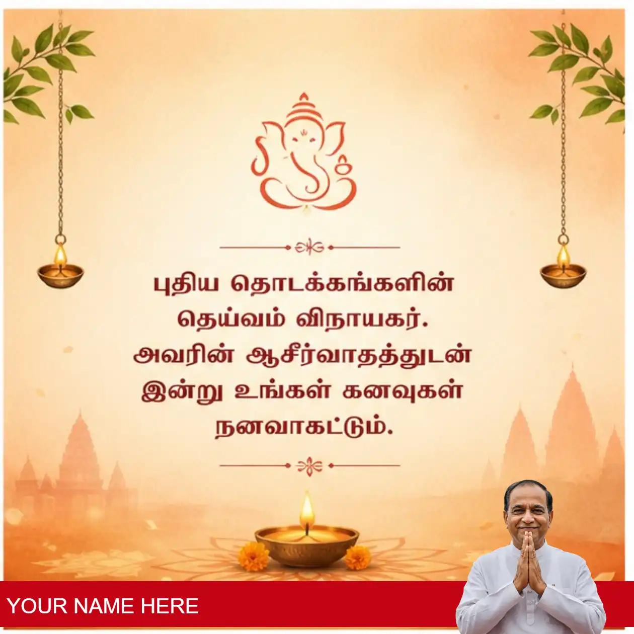 send warm ganesh chaturthi wishes to loved ones