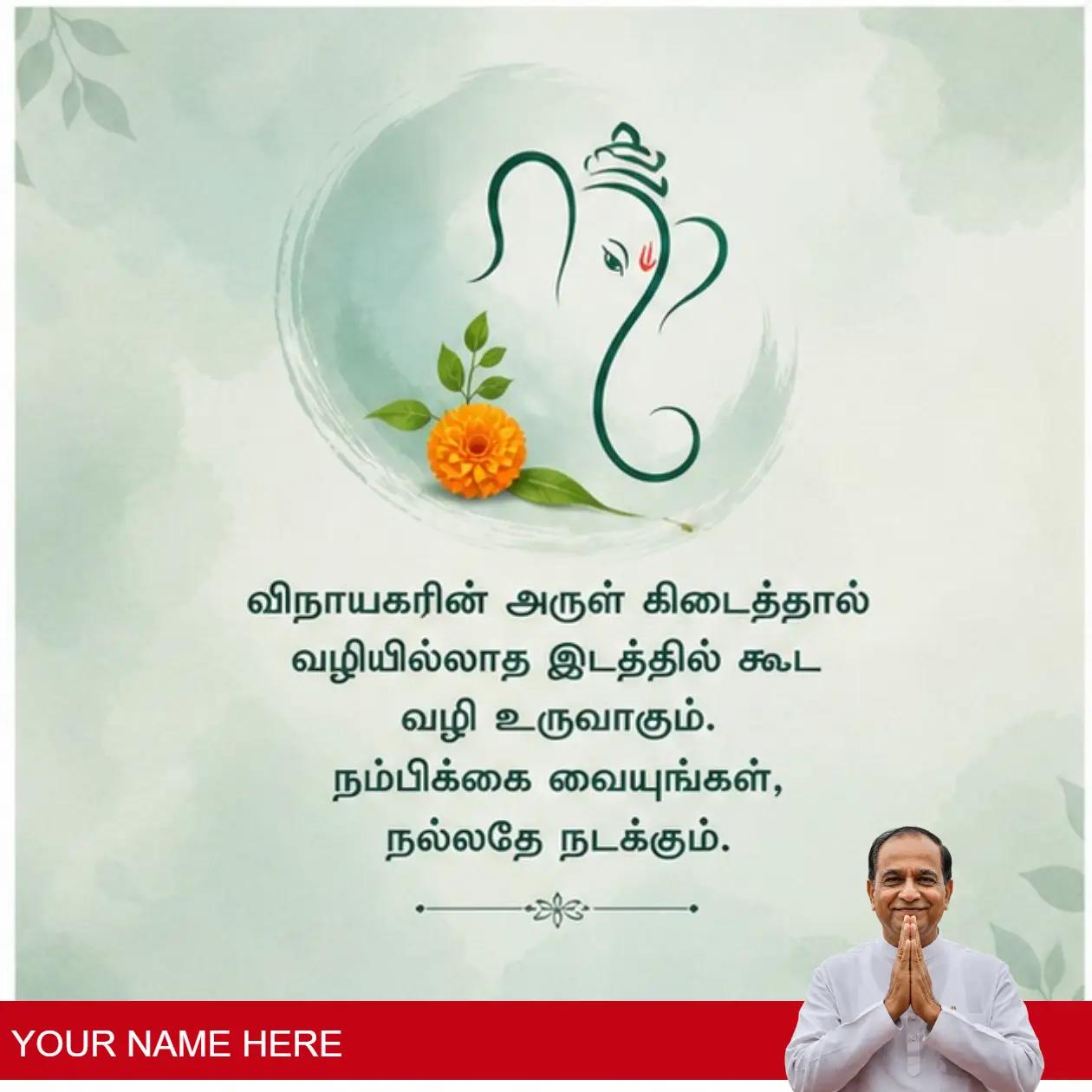 beautiful ganesh chaturthi images to share and enjoy
