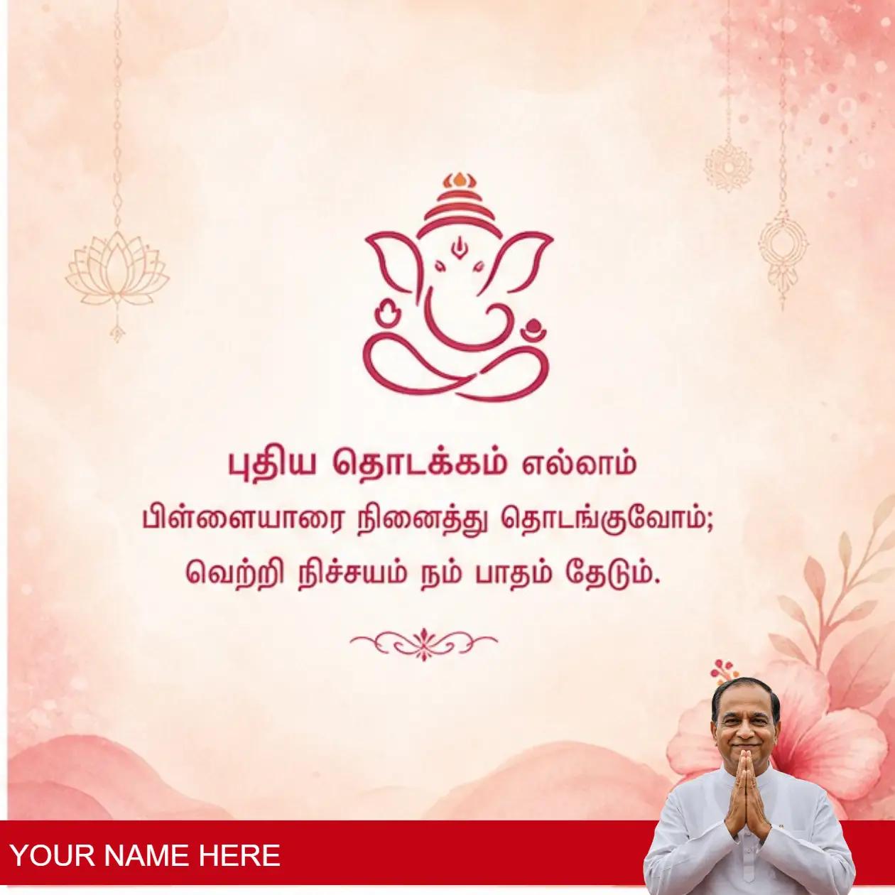 eye-catching ganesh chaturthi banners for your festivities