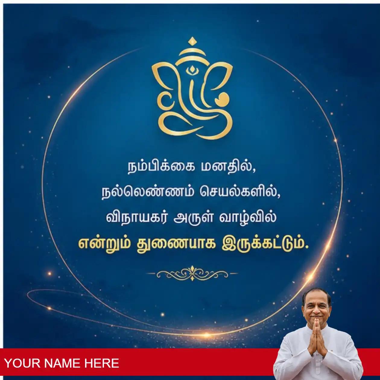 thoughtful ganesh chaturthi messages to share with friends