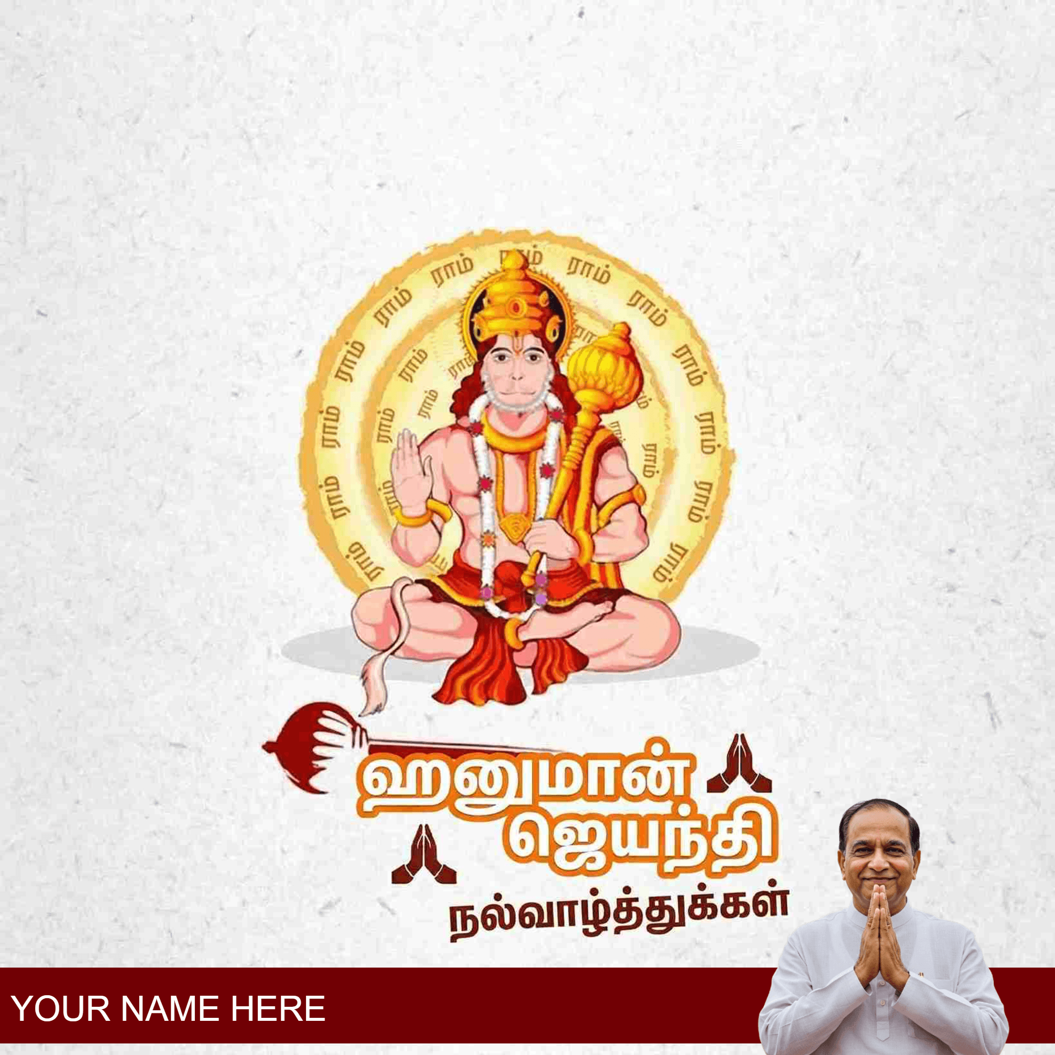 hanuman jayanti
