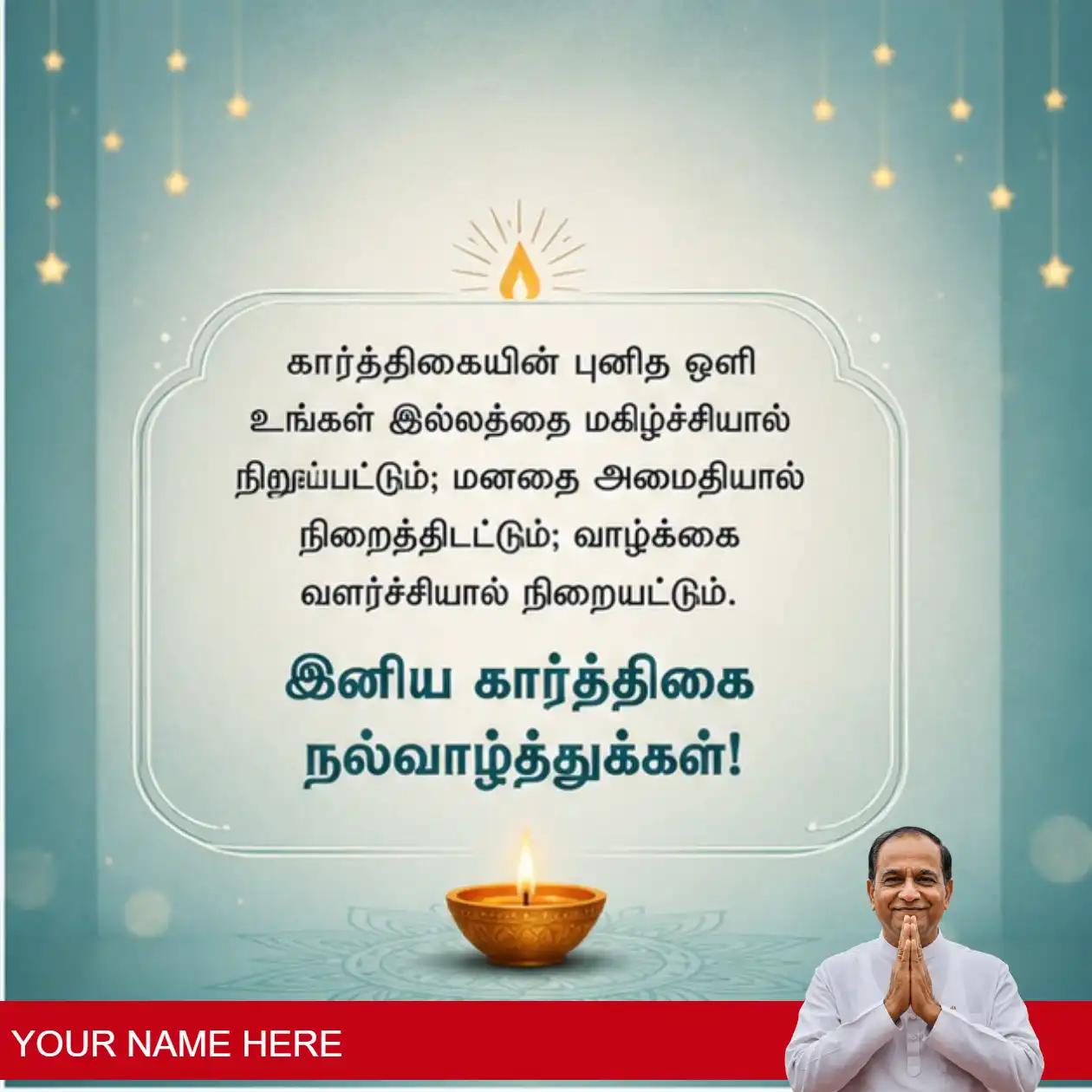 beautiful karthigai deepam images to celebrate
