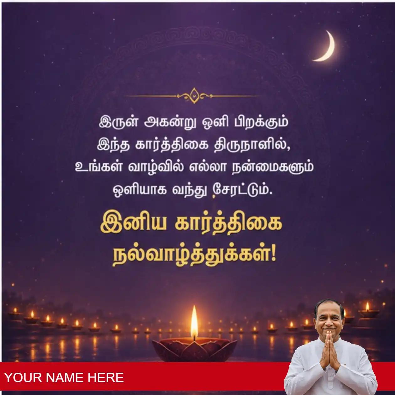 festive karthigai deepam greetings to share