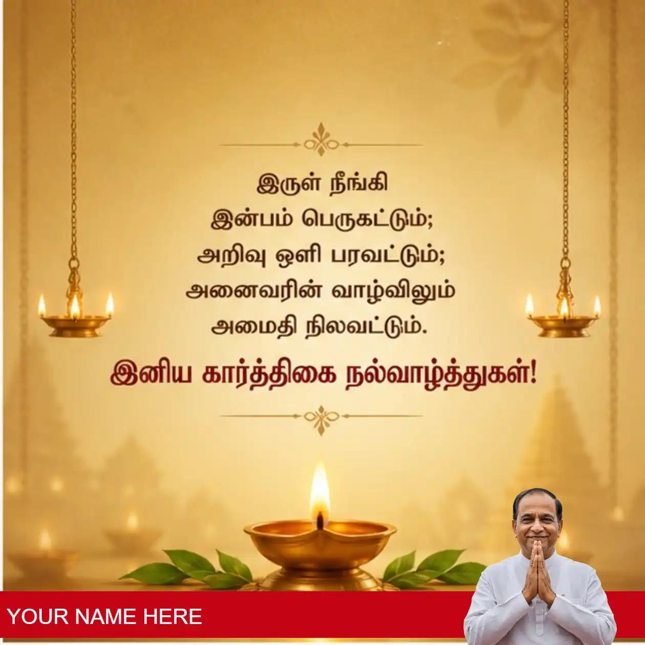 meaningful karthigai deepam messages to send