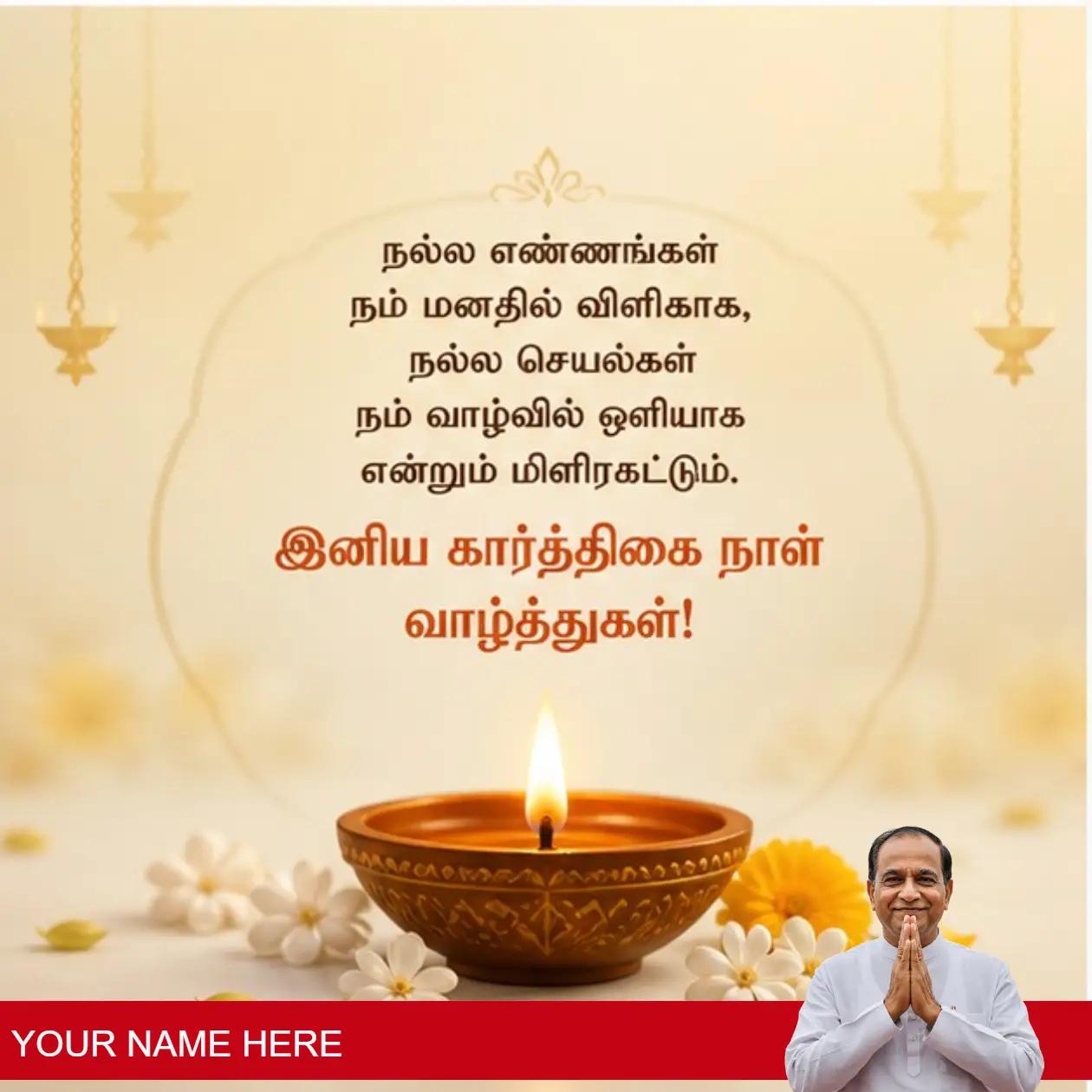 eye-catching karthigai deepam posters for you