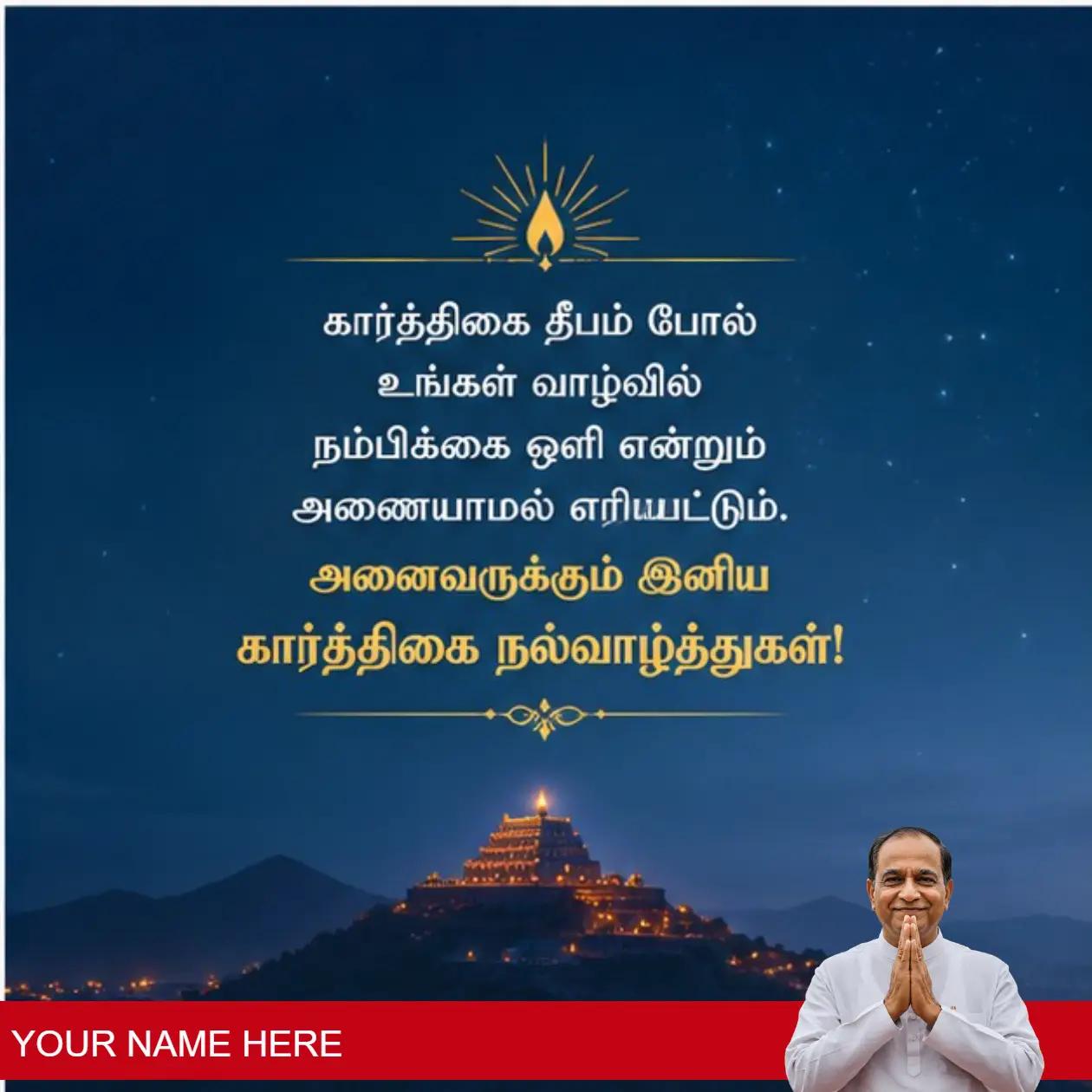 decorative karthigai deepam banners for celebration