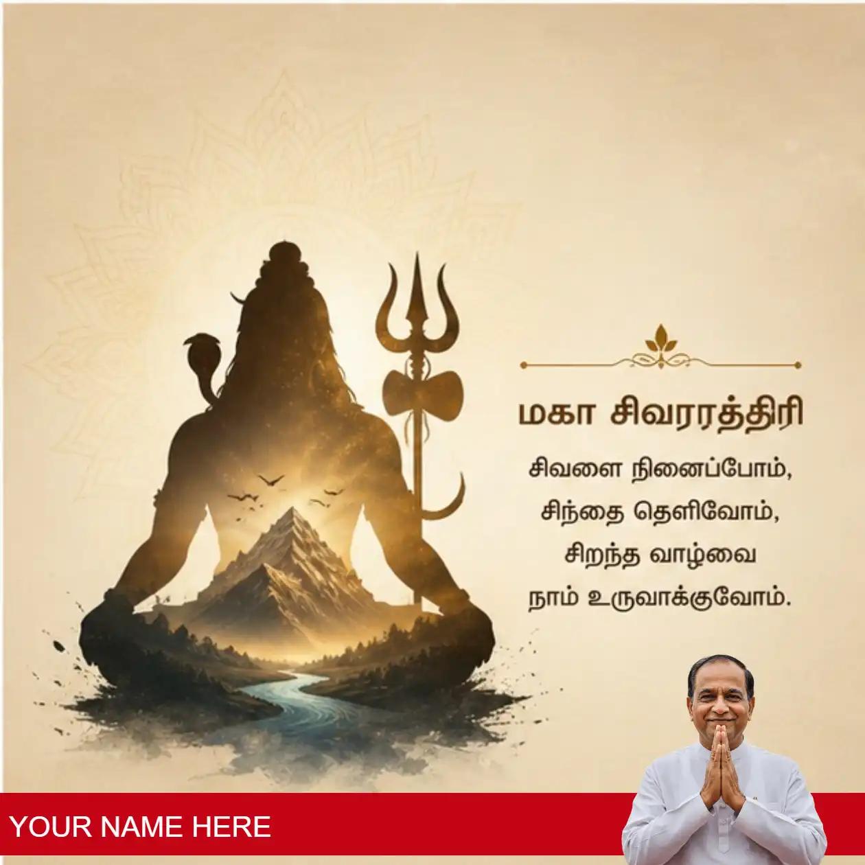 downloadable hd wallpapers for maadha shivaratri in tamil