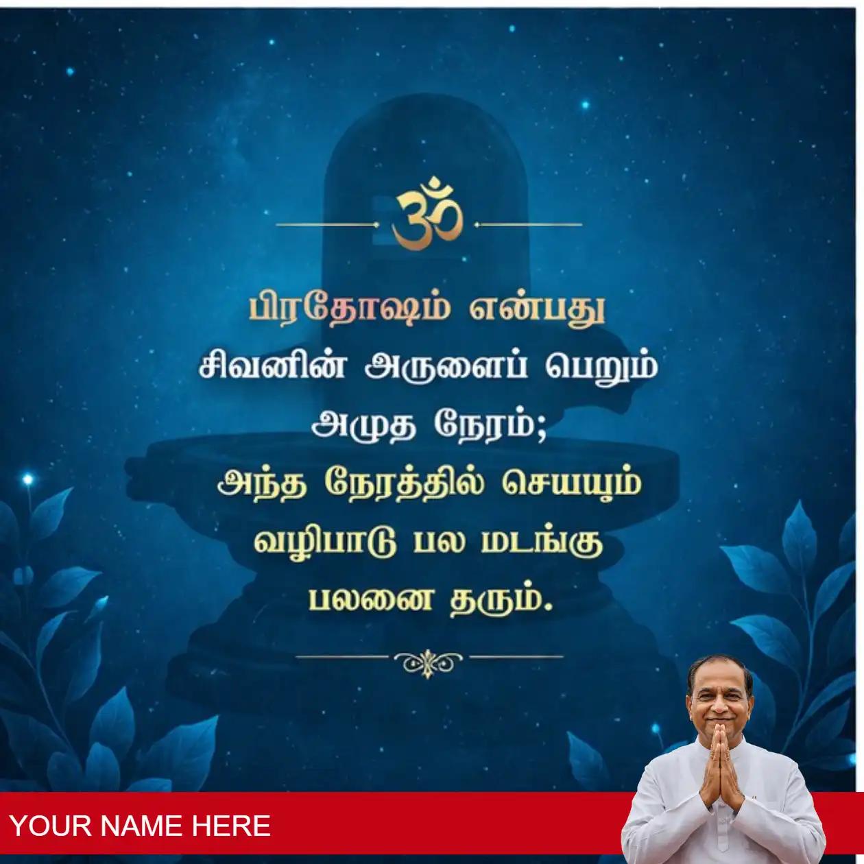 stunning hd pradosham wallpapers