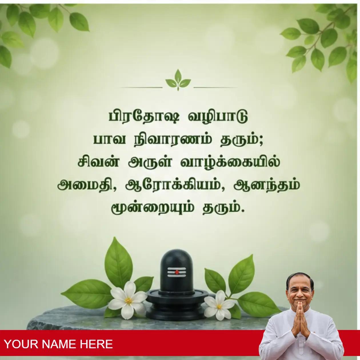 eye-catching pradosham posters for decor