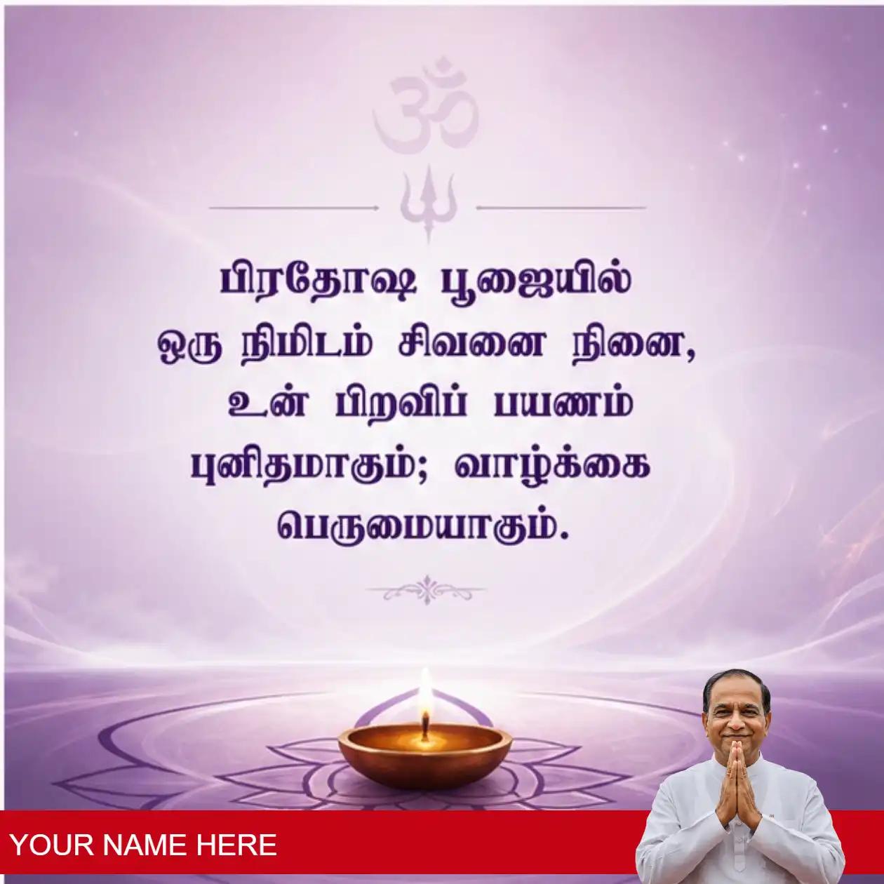 deep dive into pradosham traditions