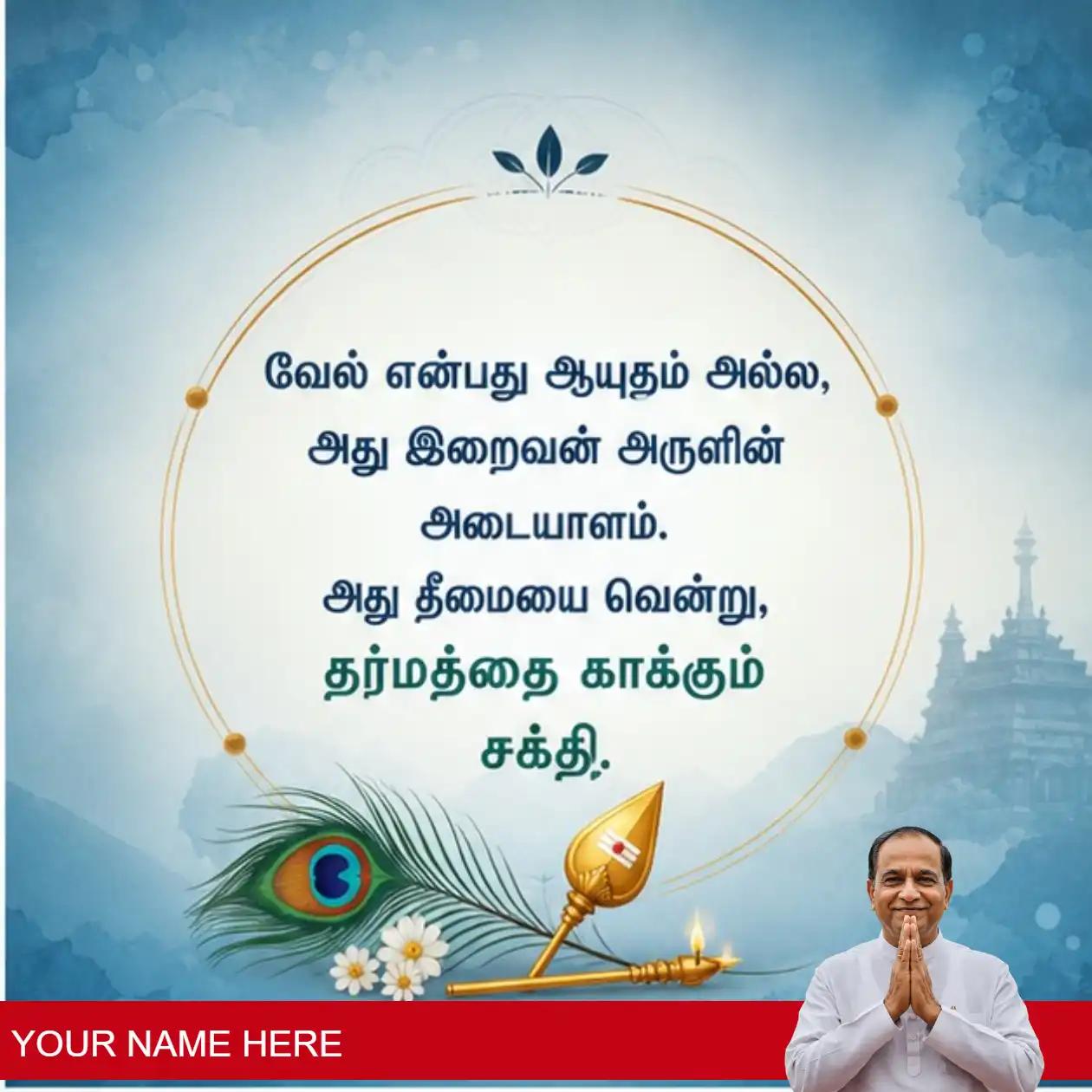 explore stunning sashti images in tamil for 2026