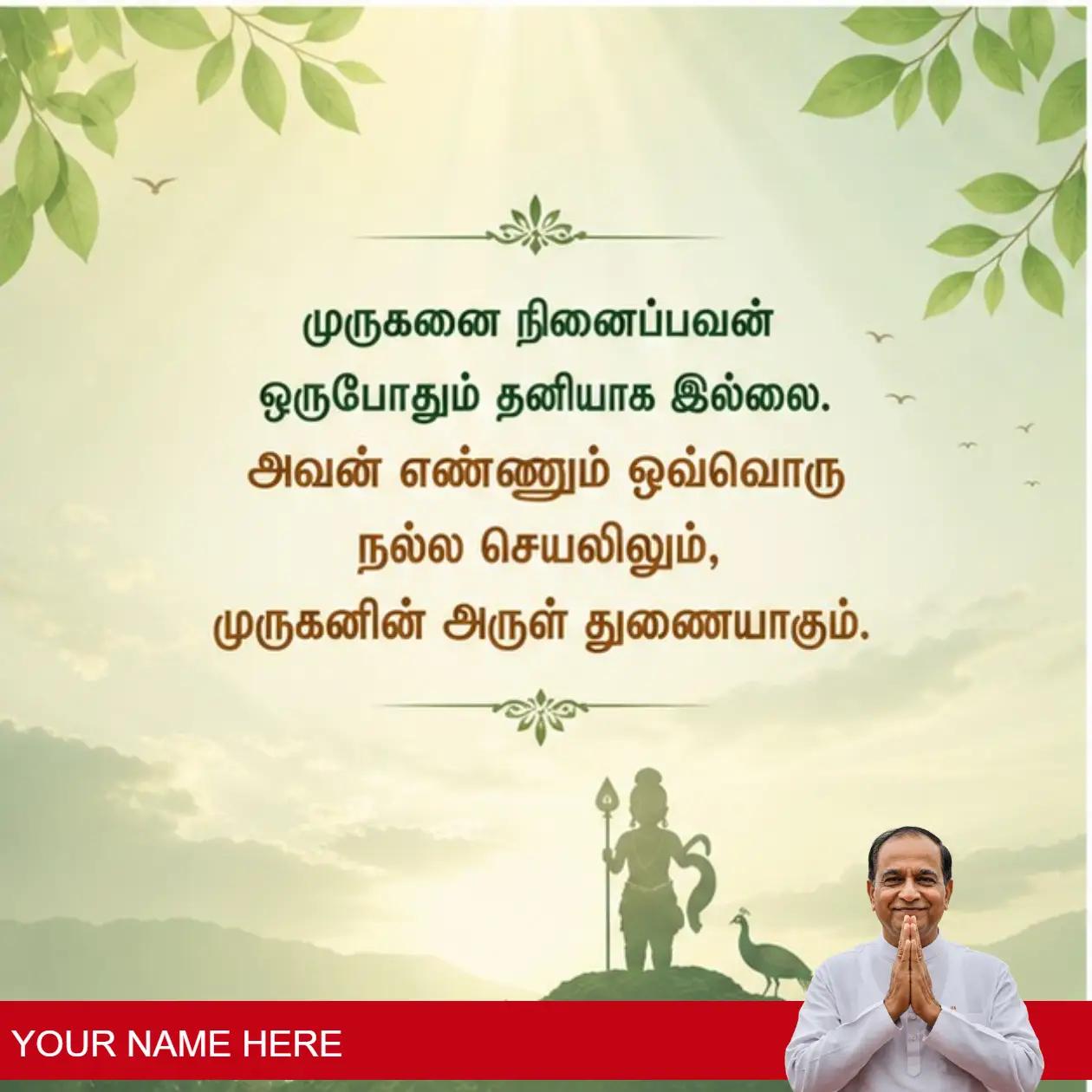 showcase your sashti spirit with status in tamil