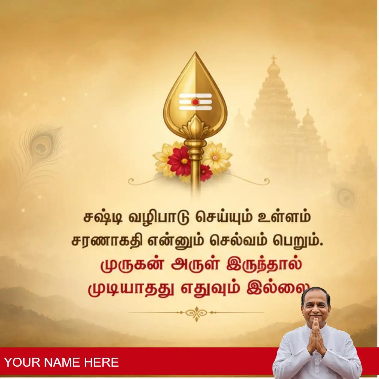 adorn your space with sashti posters in tamil