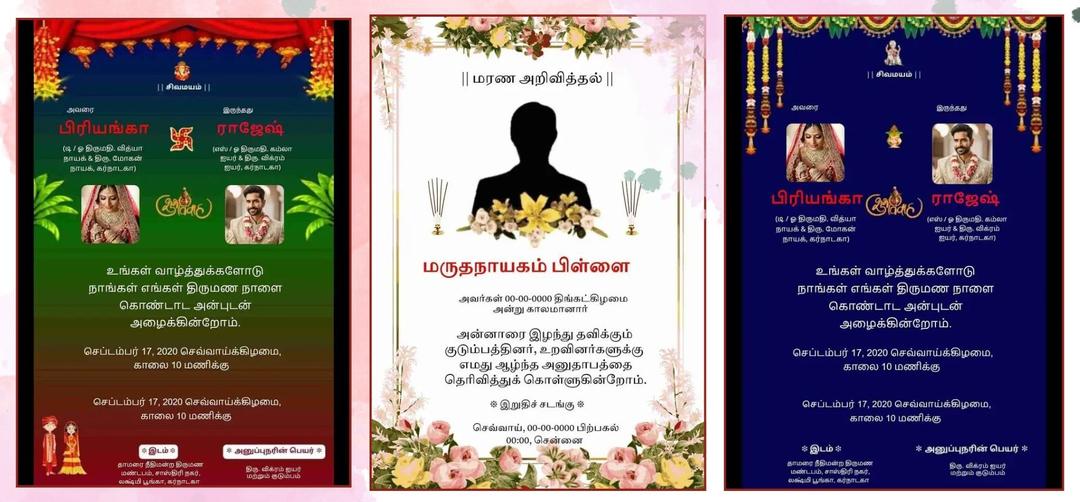 Tamil Greetings