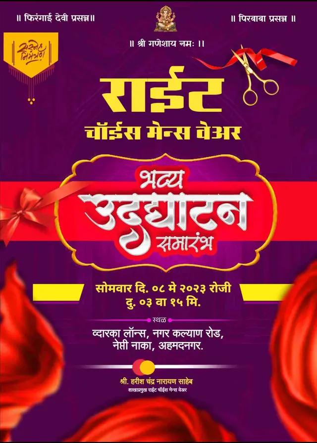 udghatan samarambh