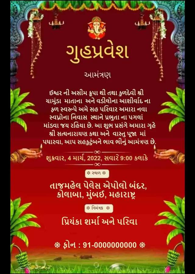 griha pravesh