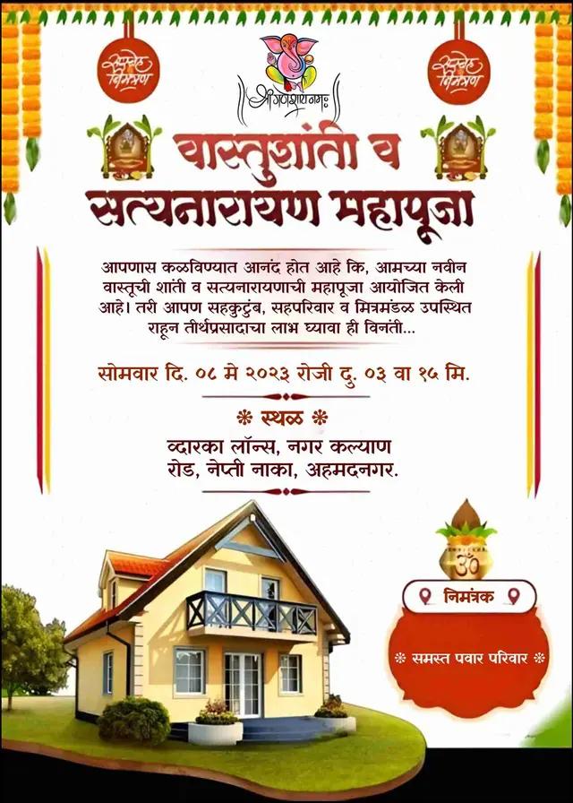 vastu shanti