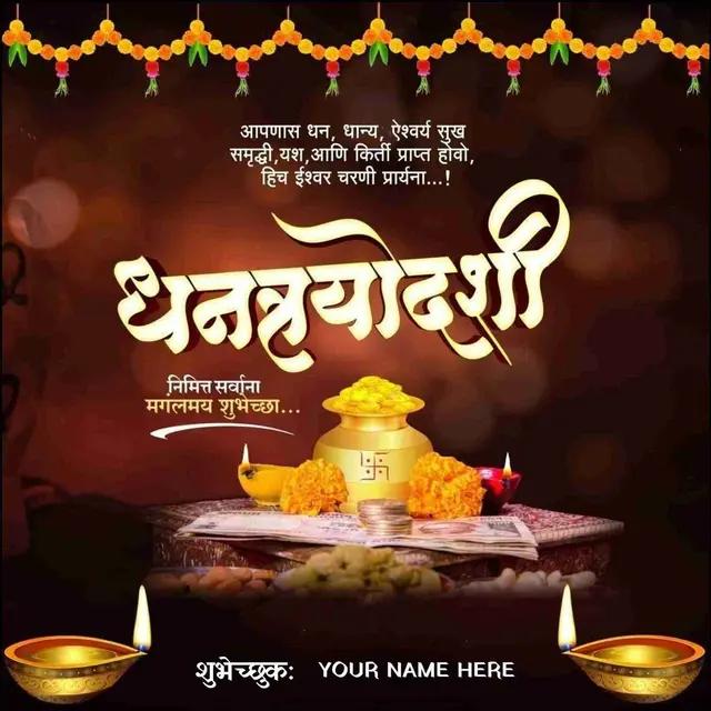 dhantrayodashi
