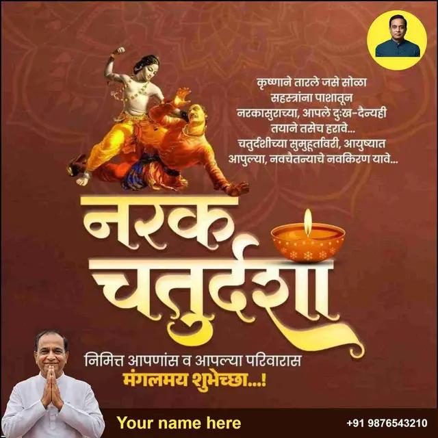 narak chaturdashi