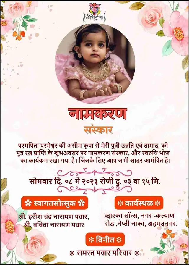 naming ceremony
