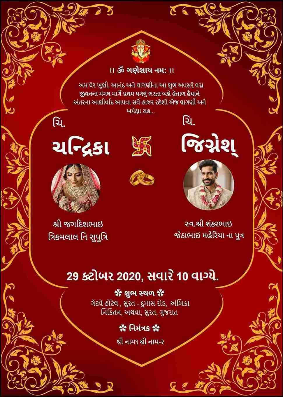 Beautiful gujarati Engagement Invitation | sagai Invite