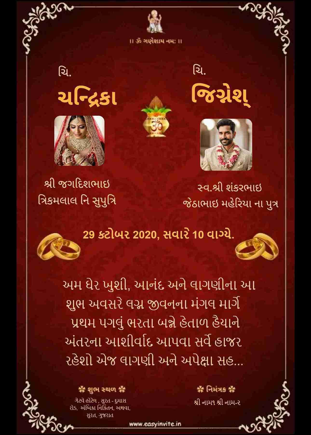 Traditional gujarati Engagement Invitation | sagai Card