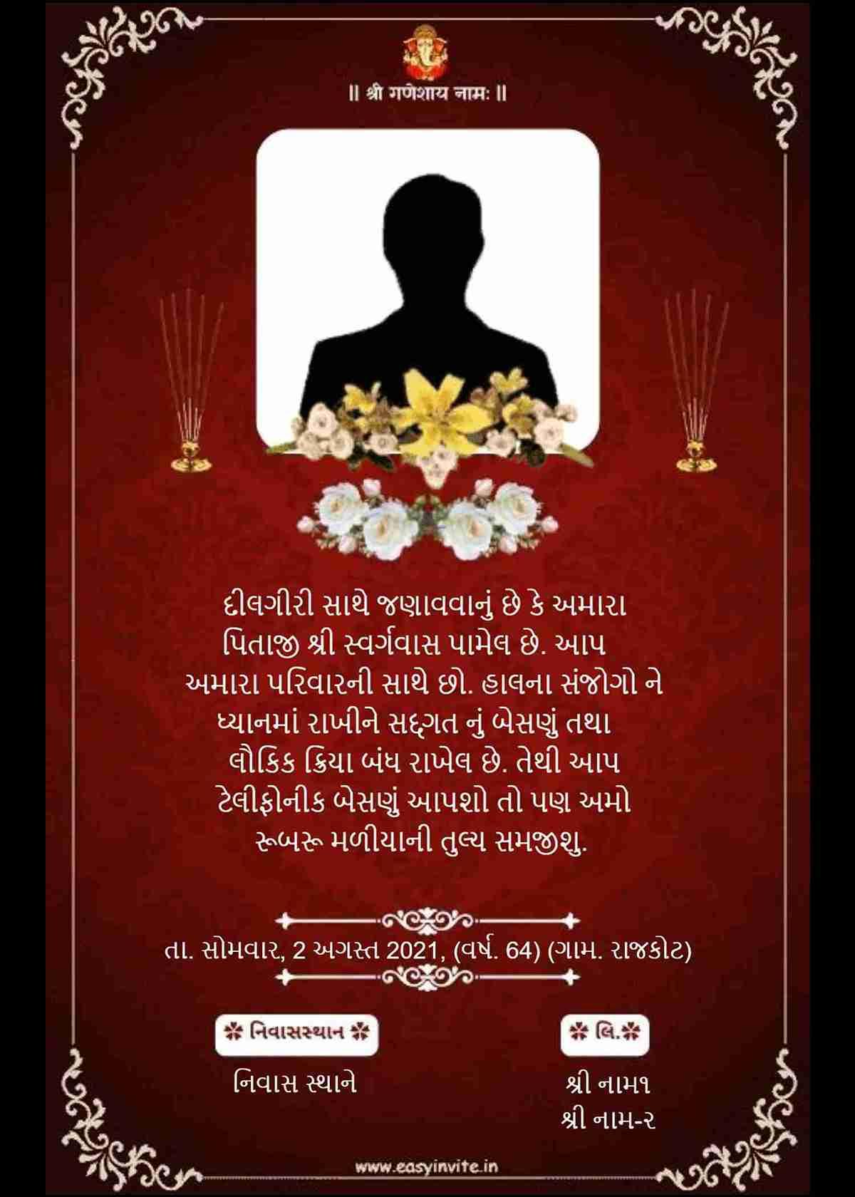 Free Gujarati Shradhanjali Invitations | Easy Invite