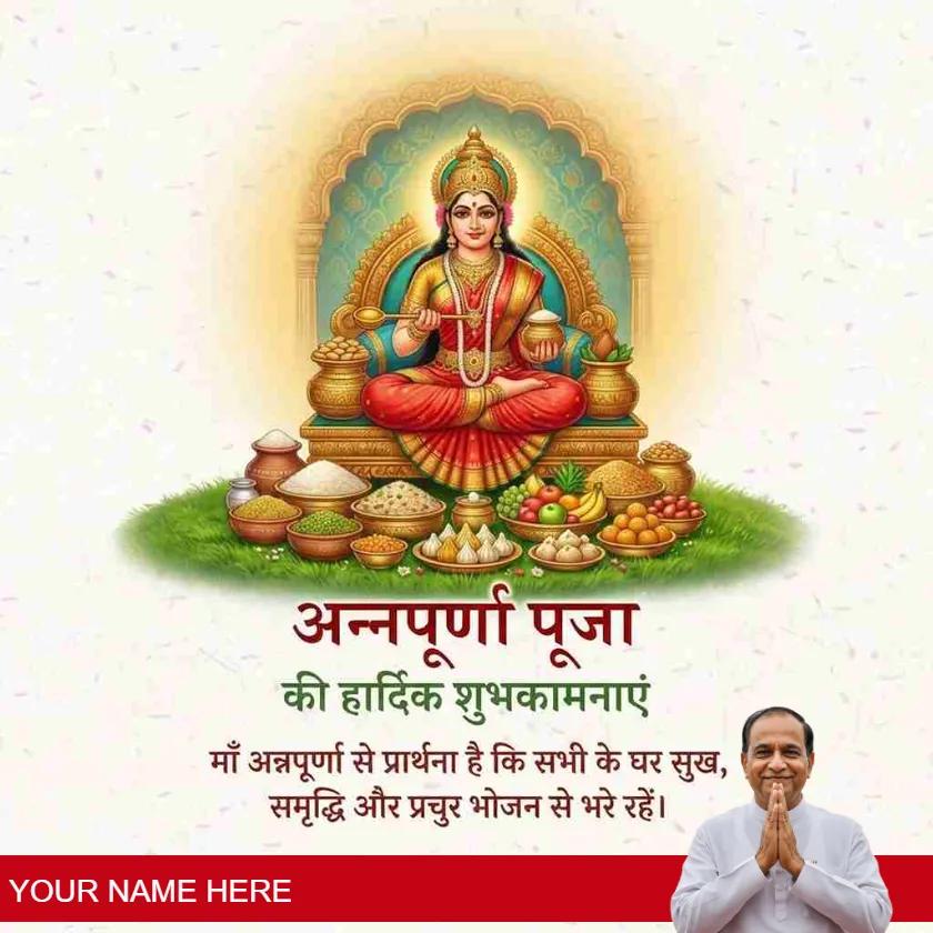 simple annapurna pooja wishes in hindi for everyone