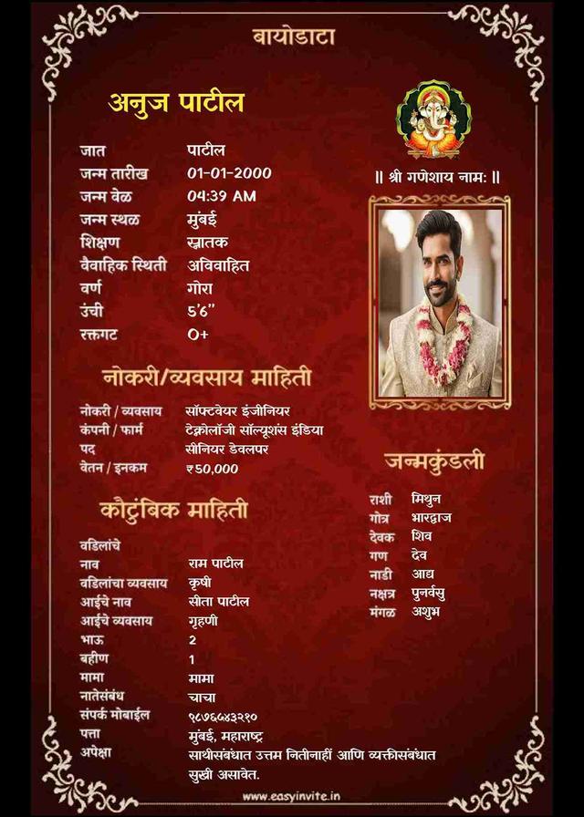 Free Hindi Biodata Maker - EasyInvite