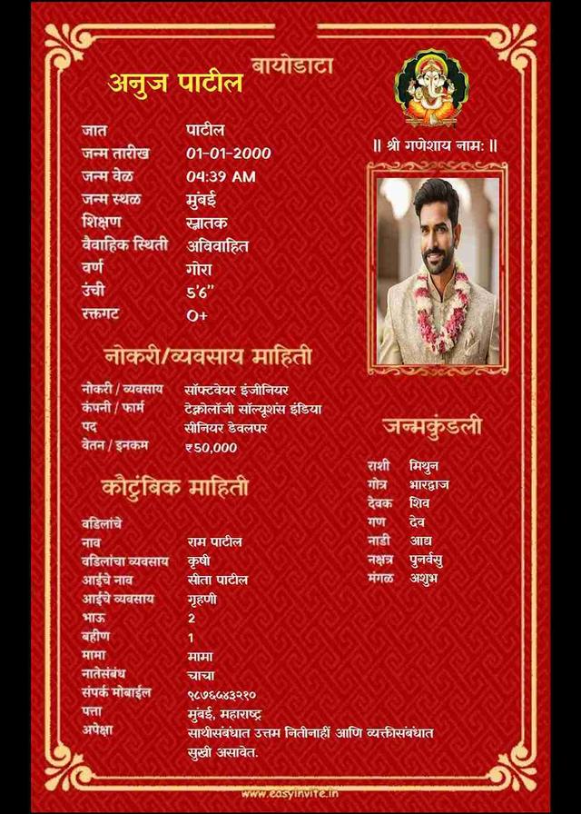 Premium Hindi Biodata Maker - EasyInvite