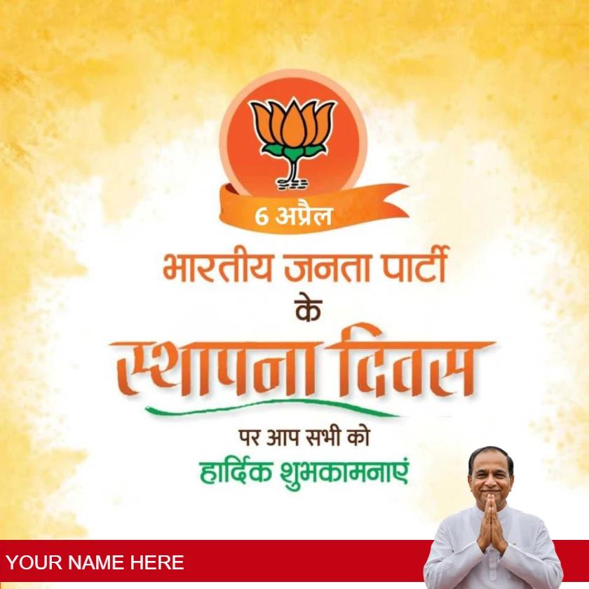 bjp sthapana din quotes for leadership and vision