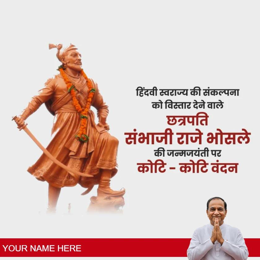 sambhaji maharaj jayanti quotes in hindi for pride
