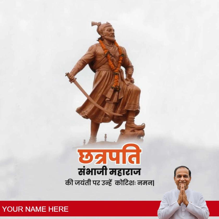 happy sambhaji maharaj jayanti wishes in hindi