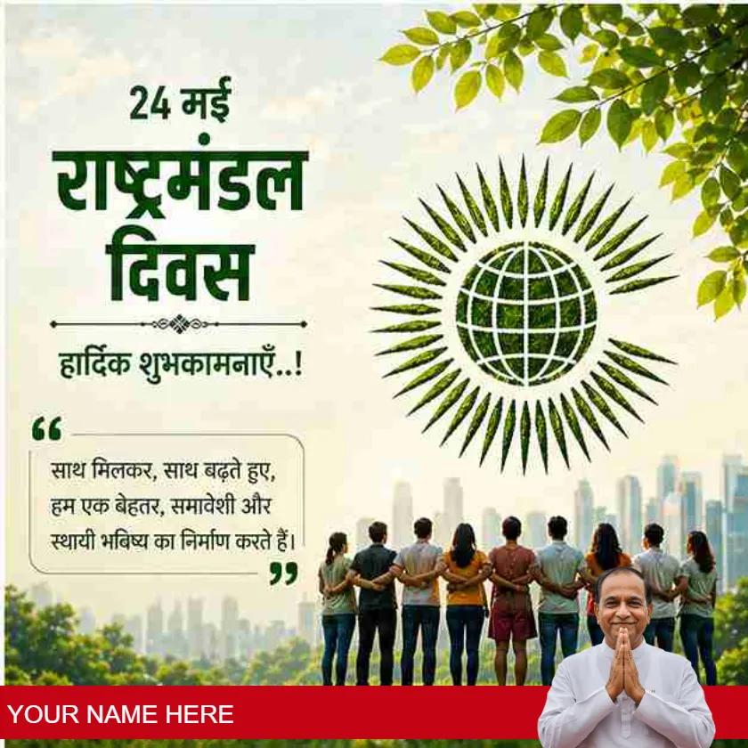 commonwealth day posters in hindi design