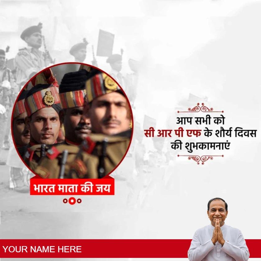 crpf valour day wishes in hindi for tribute