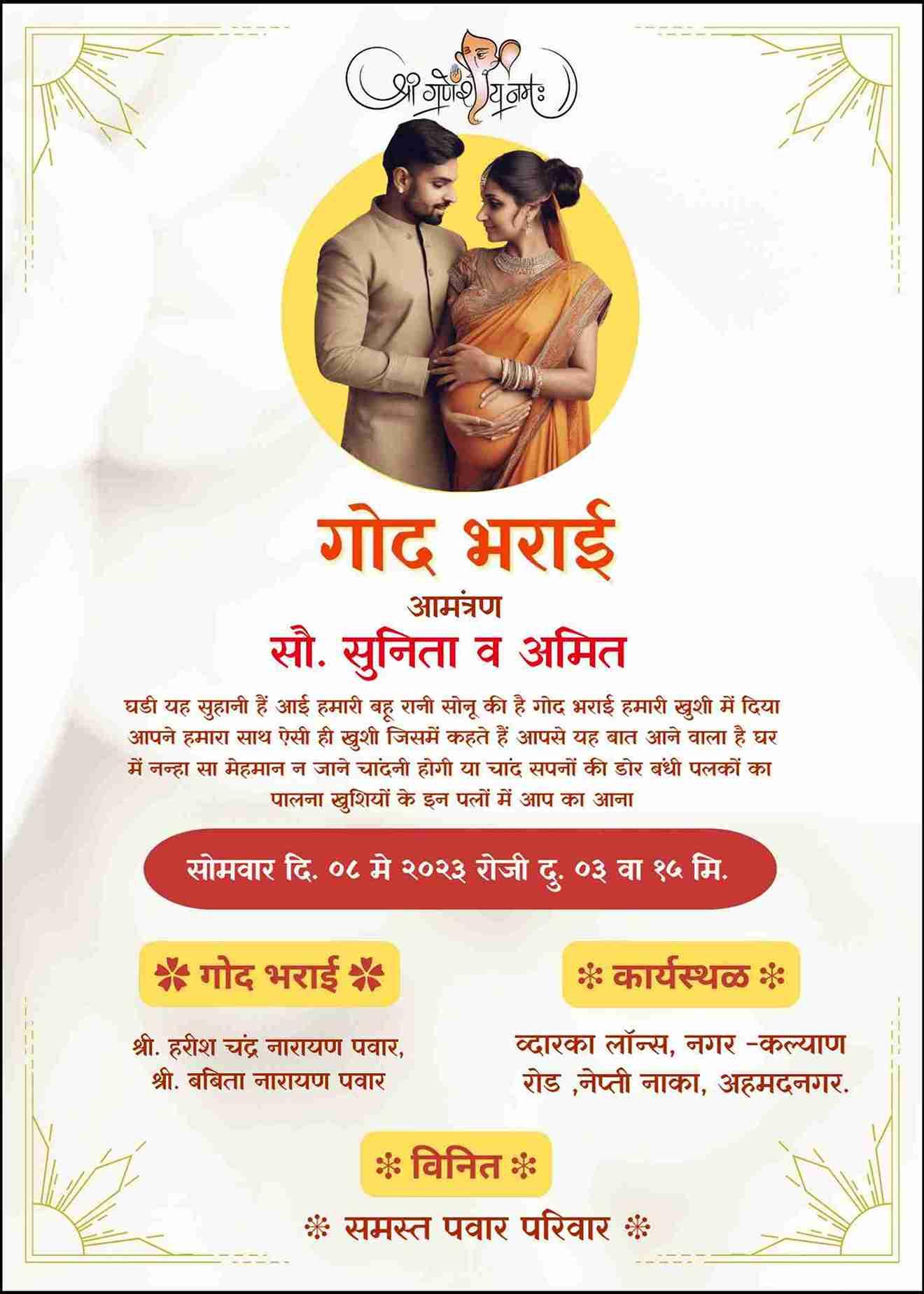 Dohale jevan invitation card free - EasyInvite