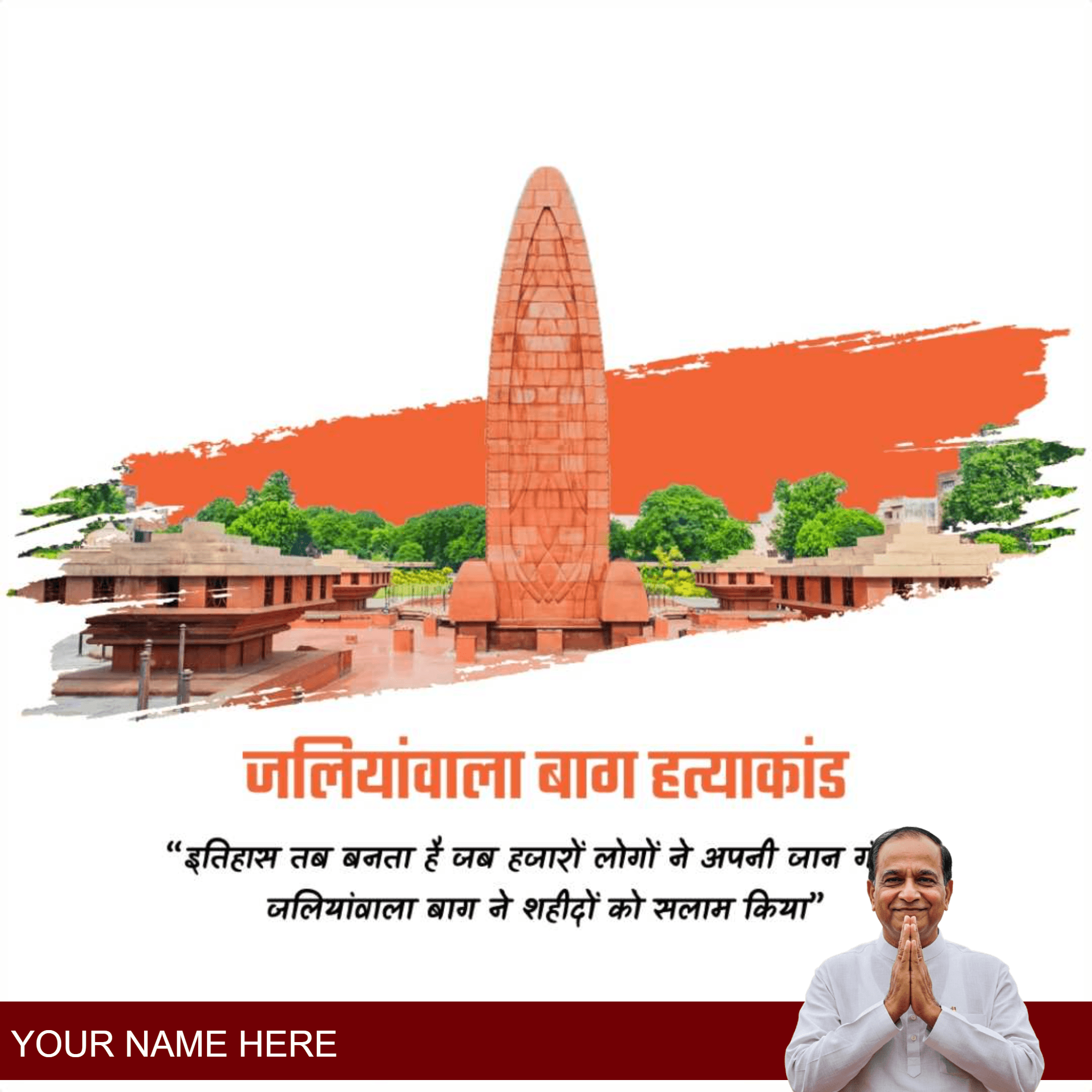 jallianwala bagh massacre day