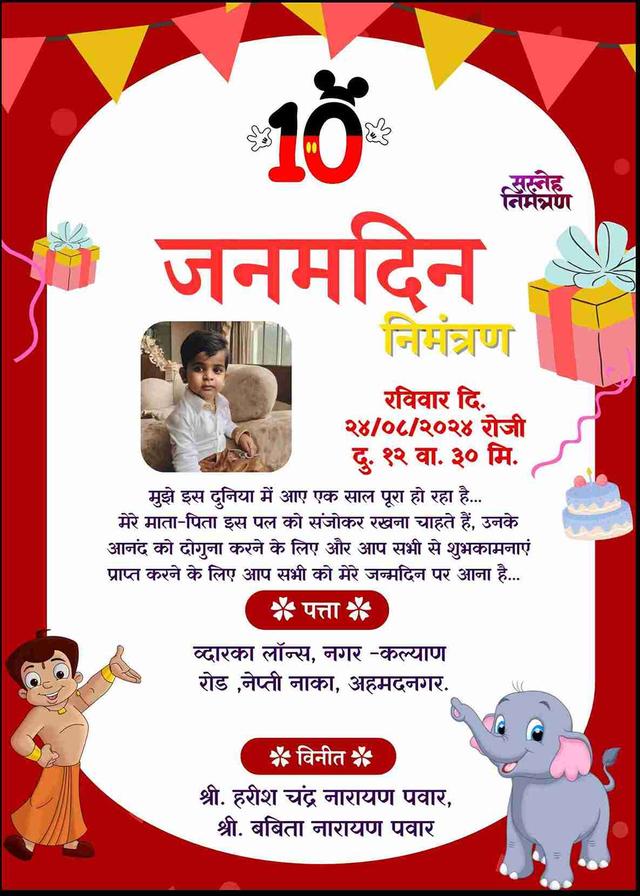 Hindi Invitation Card for 1st Janamdin- Editable and Free