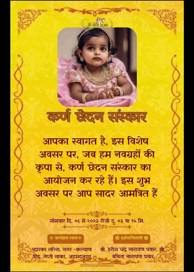 Free Download: Hindi Karna Chedan Invitations - Easy Invite