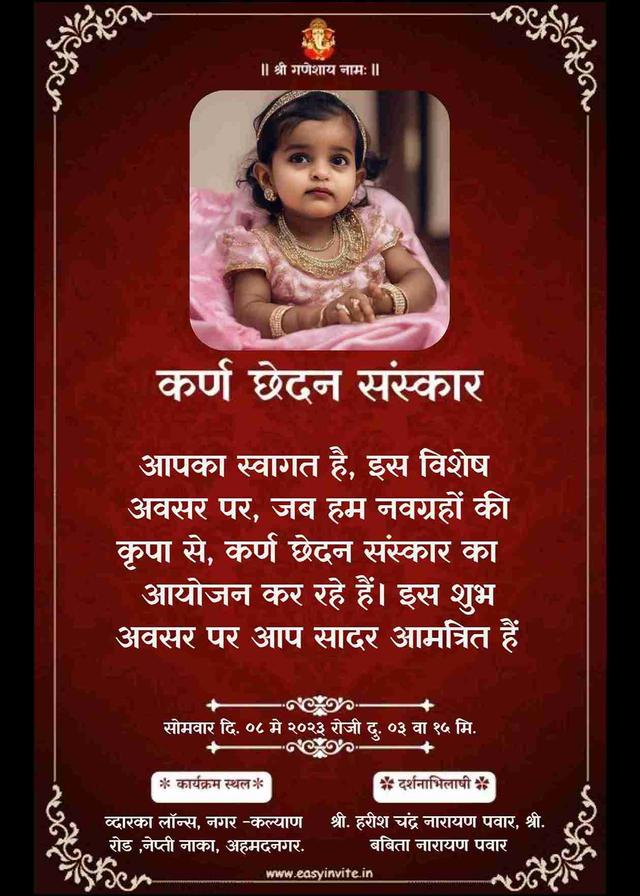 Free Hindi Karna Chedan Invitations | Easy Invite