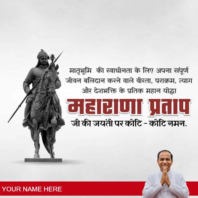 maharana pratap jayanti banners in hindi style