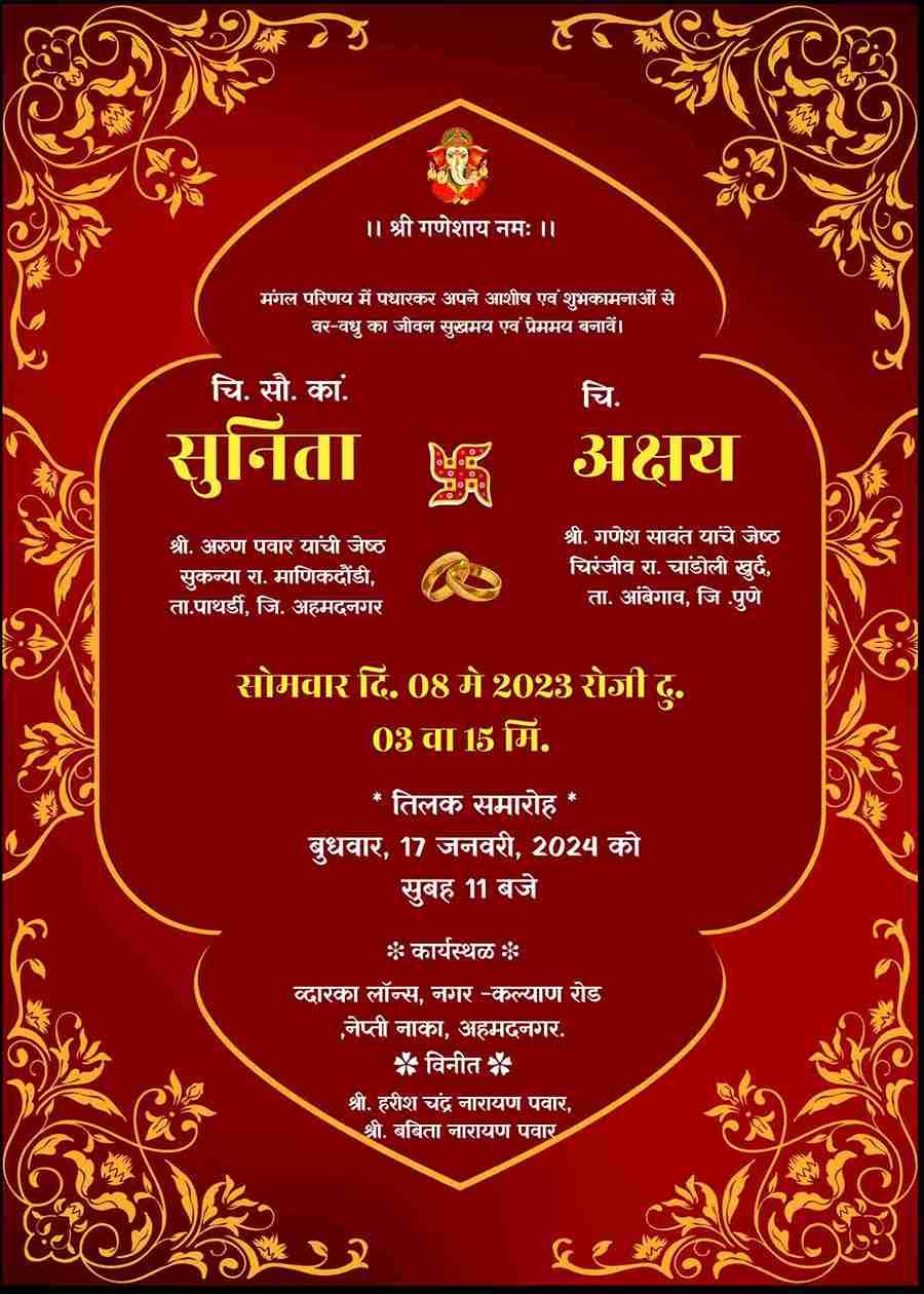 Beautiful hindi Engagement Invitation | sagai Invite