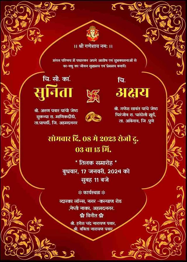 Beautiful hindi Engagement Invitation | sagai Invite