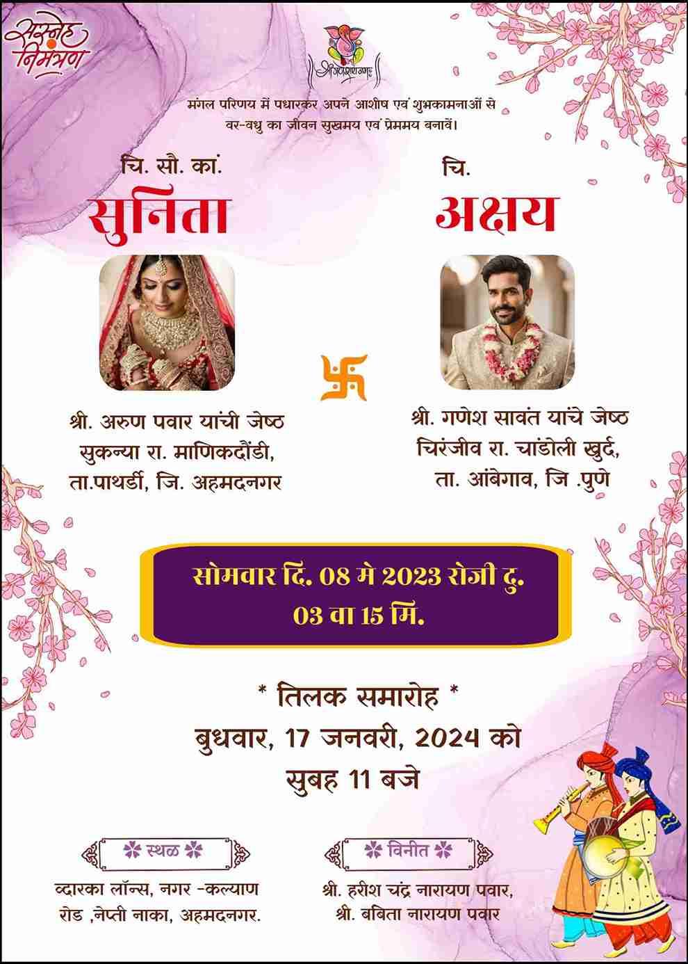 Elegant hindi Engagement Card | sagai Invitation