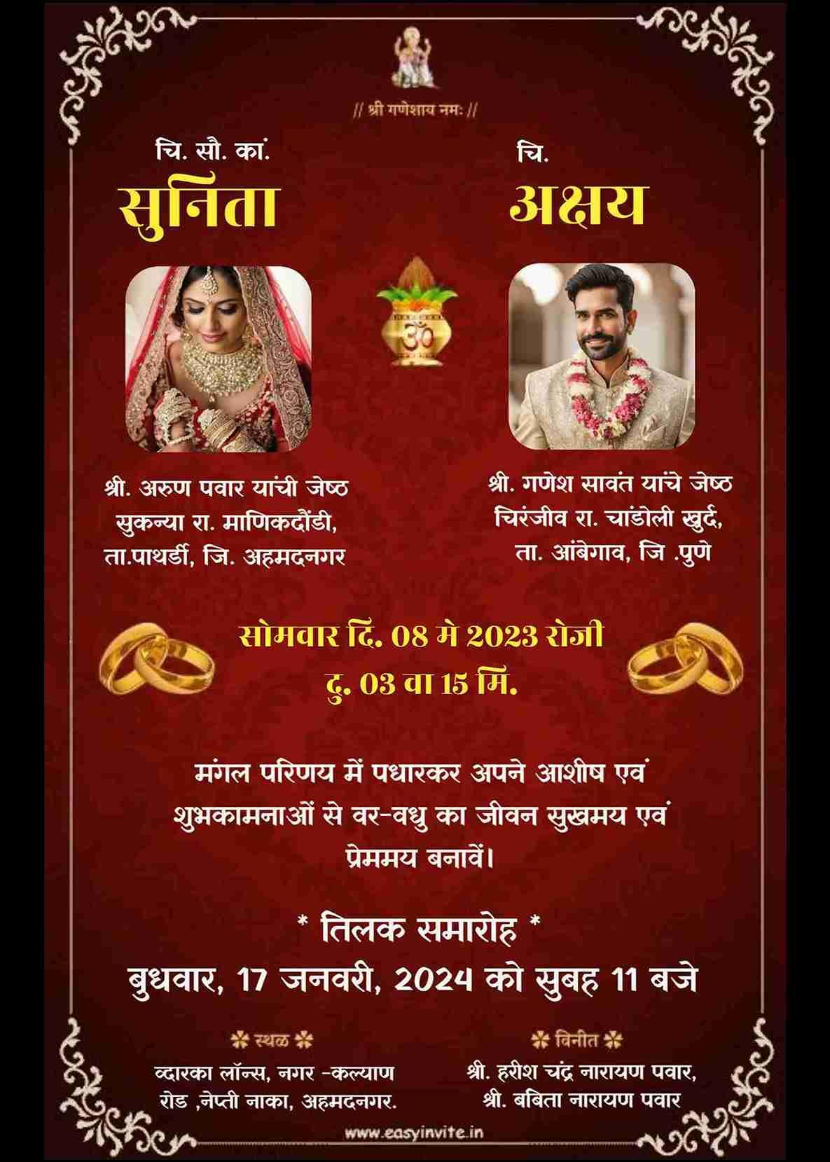 Traditional hindi Engagement Invitation | sagai Card