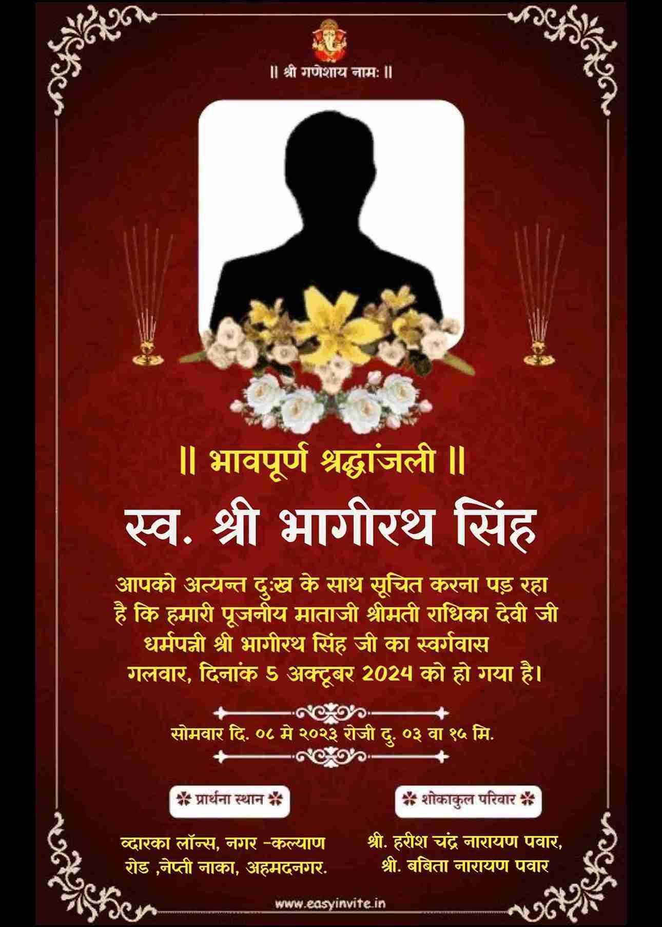 Free Hindi Shok Sandesh Invitations | Easy Invite